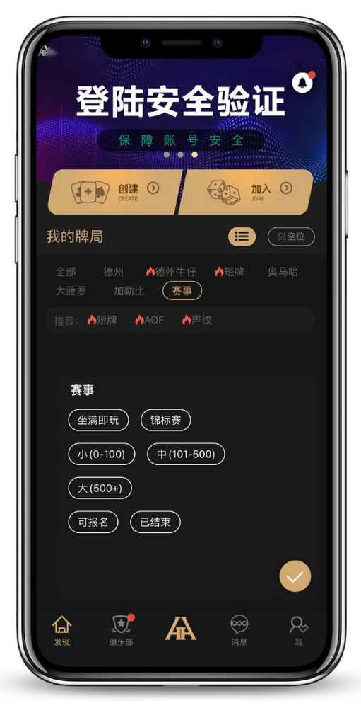 德扑圈德州俱乐部